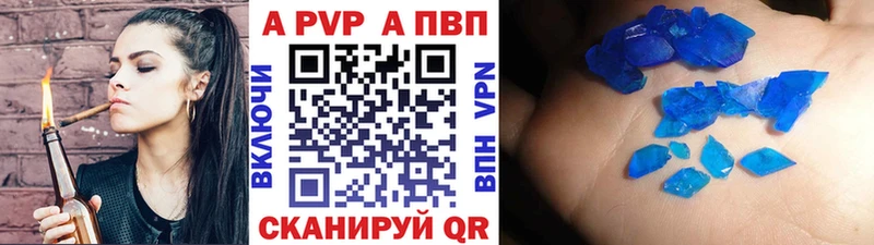 A PVP мука наркота Гуково