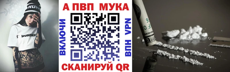 Alpha PVP мука Гуково