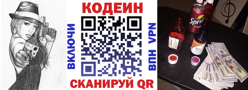 Кодеиновый сироп Lean напиток Lean (лин)  где продают   Гуково 