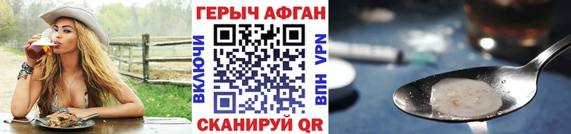ГЕРОИН герыч  даркнет сайт  Гуково 