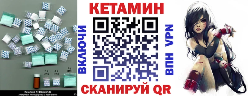 КЕТАМИН VHQ  Гуково 