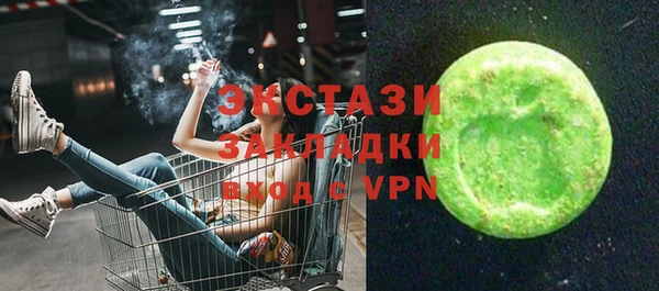 экстази Зеленокумск