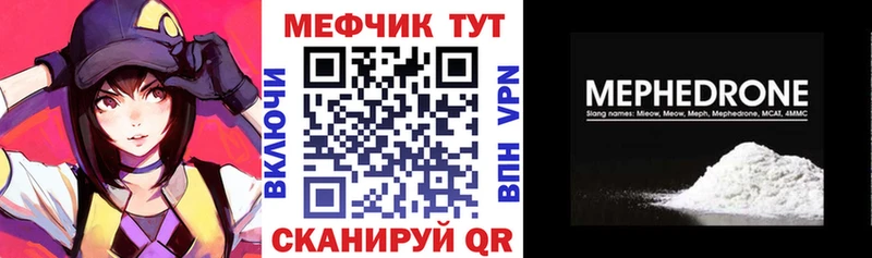 нарко площадка как зайти  Гуково  МЯУ-МЯУ mephedrone 